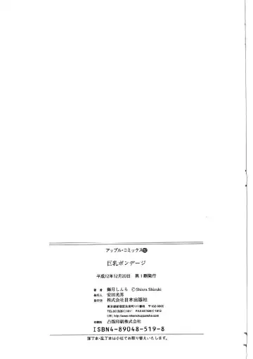 [Shizuki Shinra] Kyonyuu Bondage Fhentai - Page 159