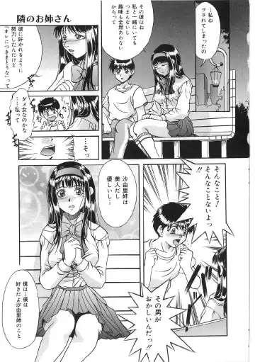 [Shizuki Shinra] Kyonyuu Bondage Fhentai - Page 61