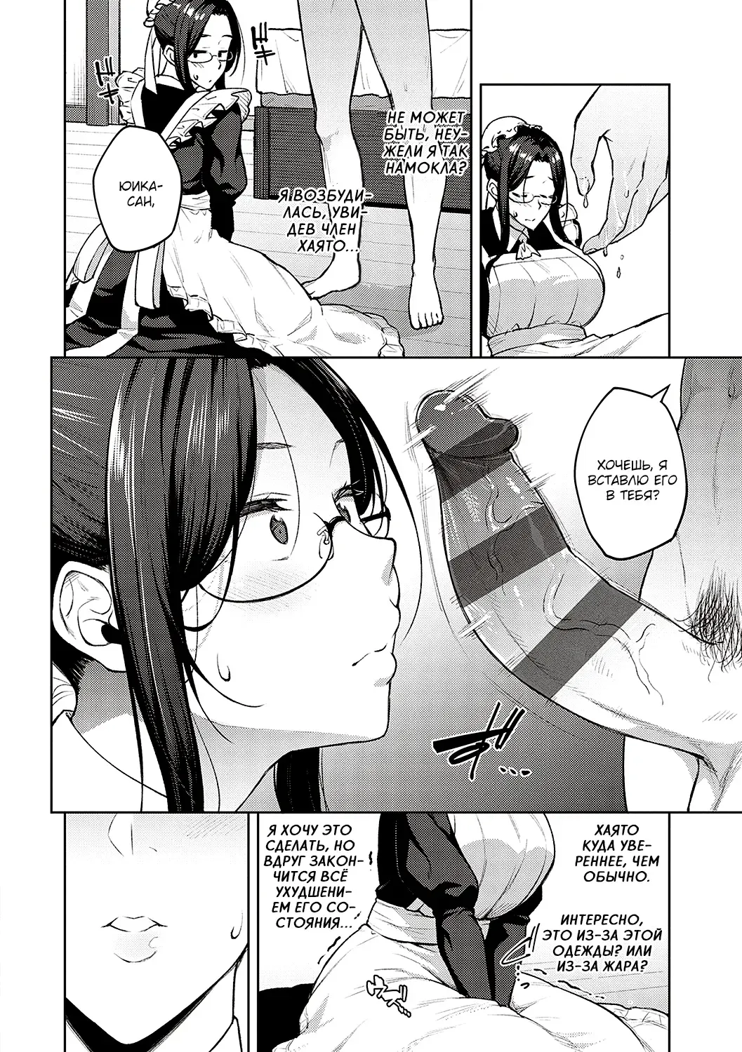[Hiroya] Dusty Miller - Shirotae Giku - | Белая Хризантема Fhentai - Page 14