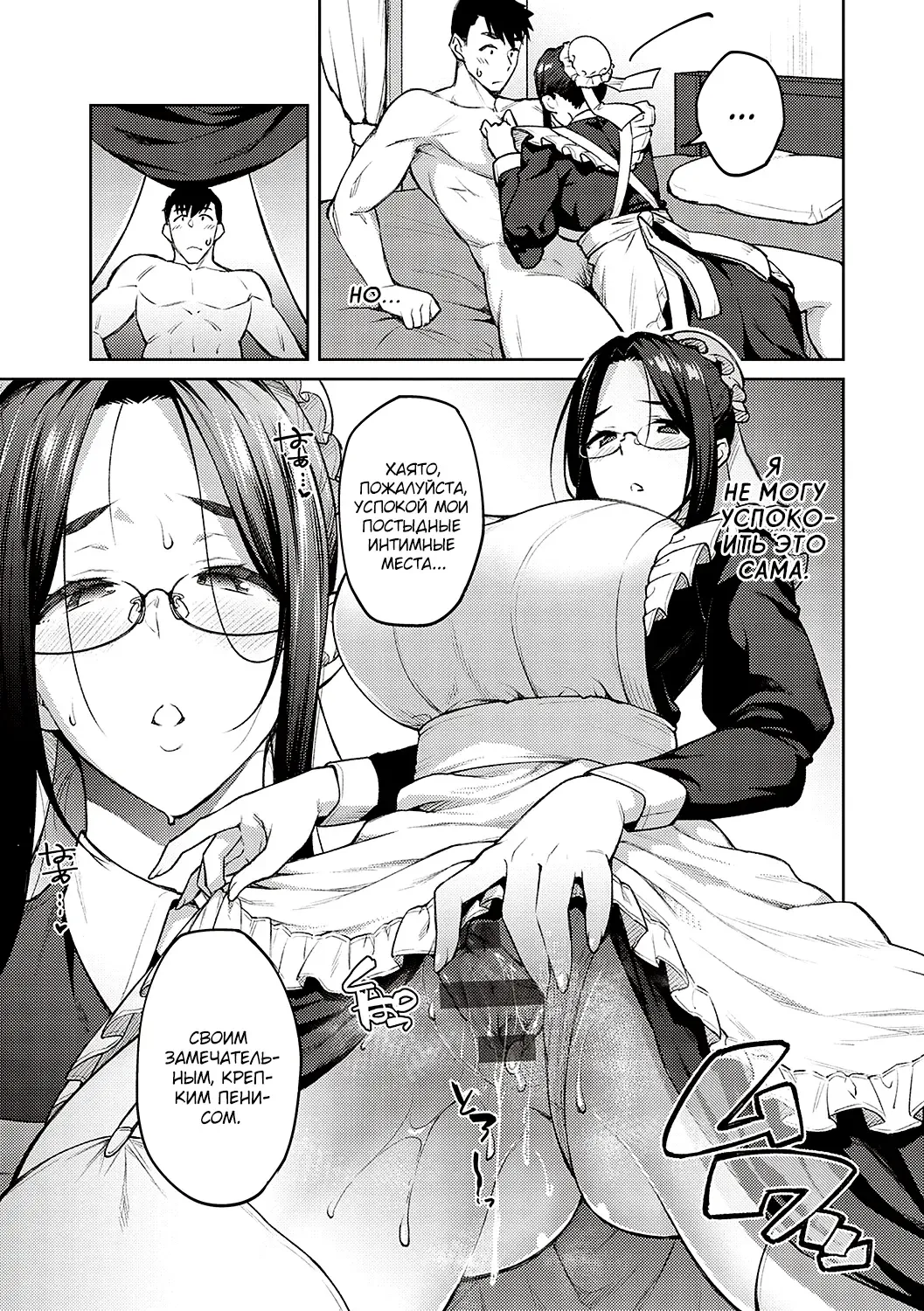 [Hiroya] Dusty Miller - Shirotae Giku - | Белая Хризантема Fhentai - Page 15