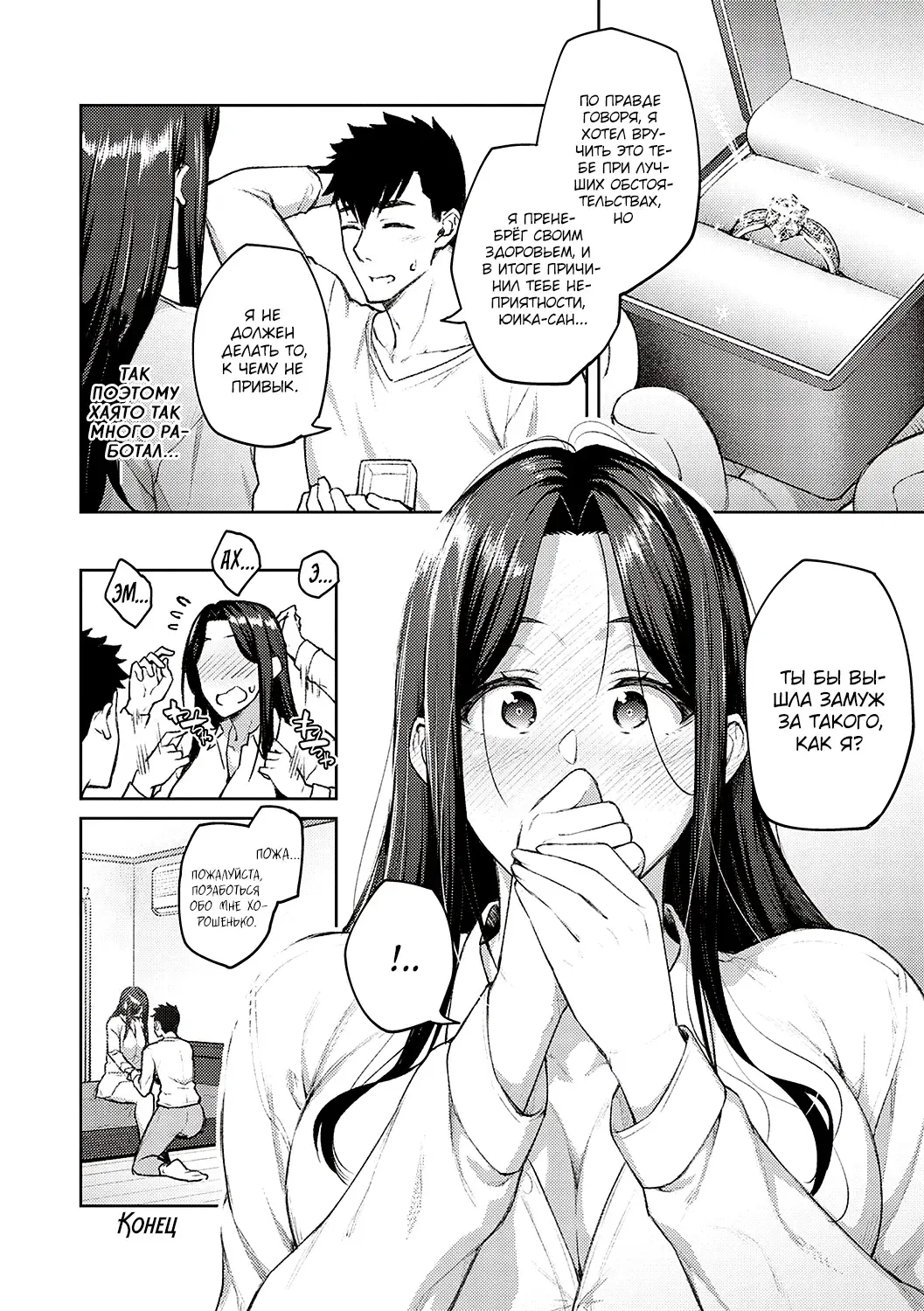 [Hiroya] Dusty Miller - Shirotae Giku - | Белая Хризантема Fhentai - Page 29