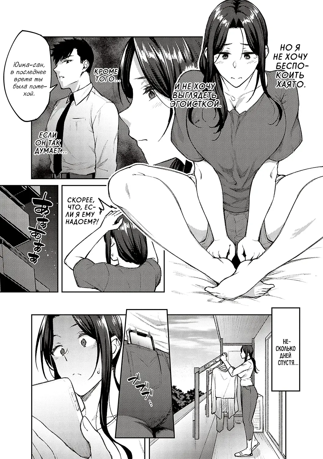 [Hiroya] Dusty Miller - Shirotae Giku - | Белая Хризантема Fhentai - Page 3
