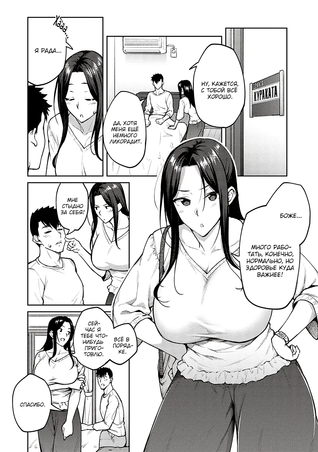 [Hiroya] Dusty Miller - Shirotae Giku - | Белая Хризантема Fhentai - Page 4