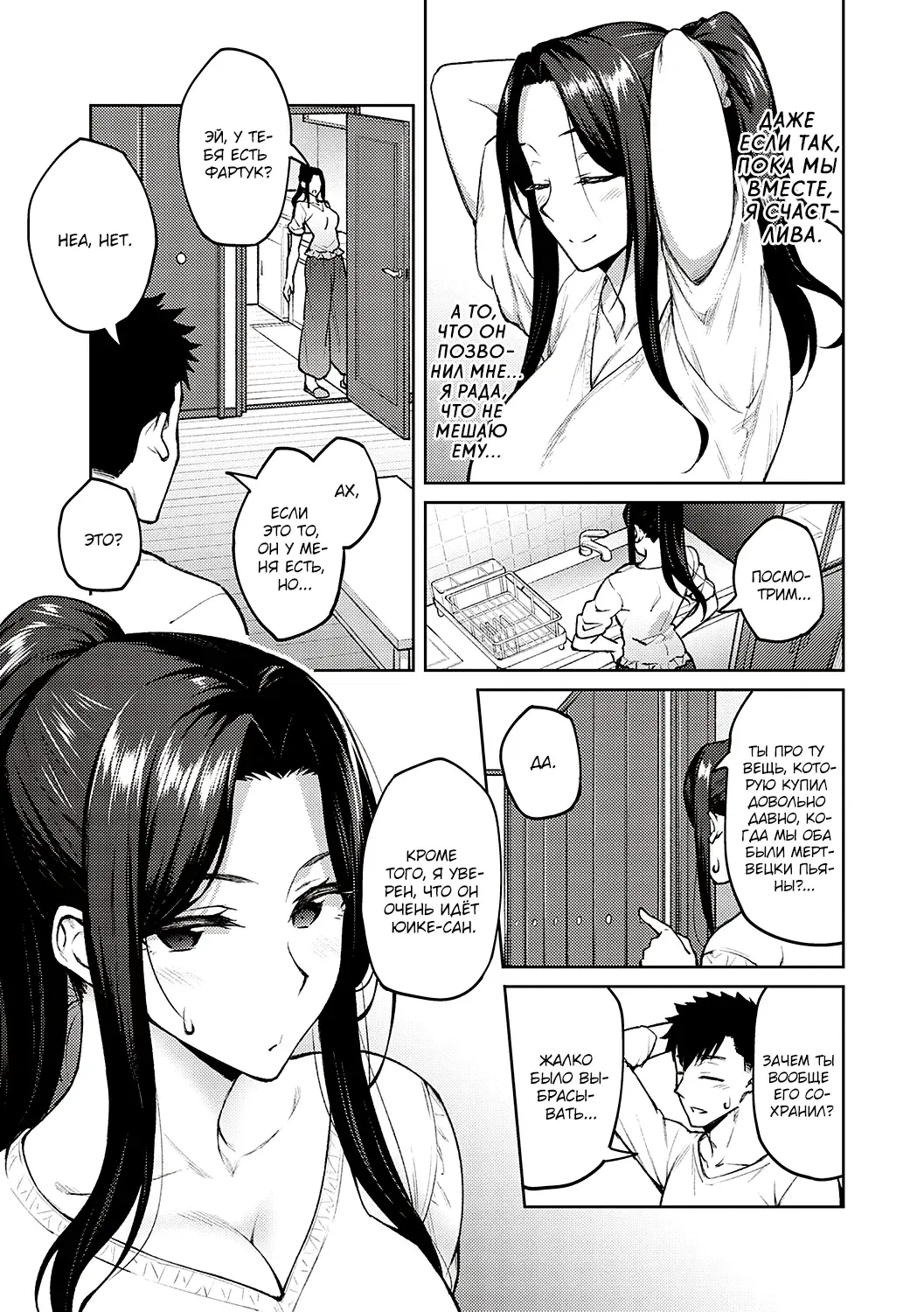 [Hiroya] Dusty Miller - Shirotae Giku - | Белая Хризантема Fhentai - Page 5
