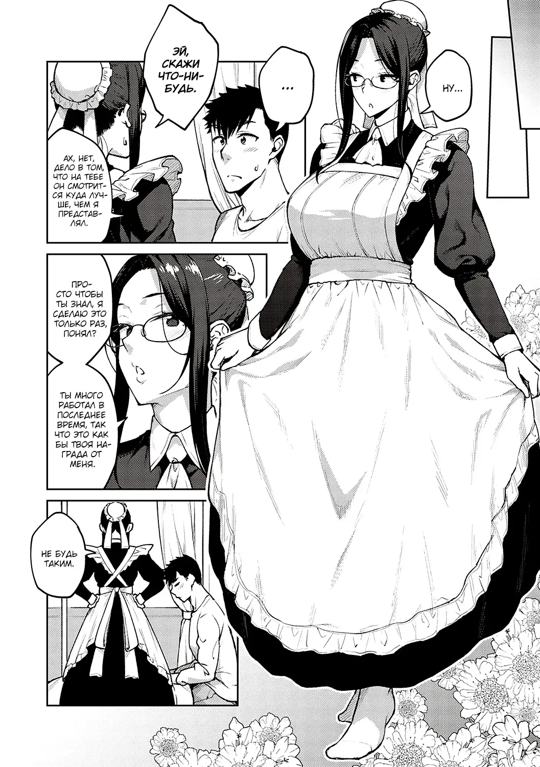 [Hiroya] Dusty Miller - Shirotae Giku - | Белая Хризантема Fhentai - Page 6