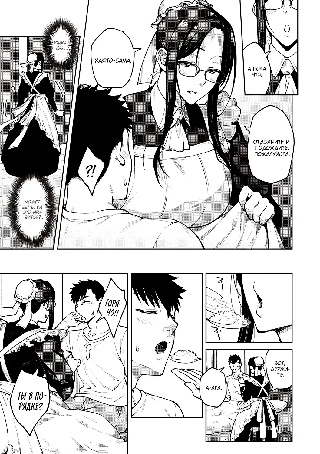 [Hiroya] Dusty Miller - Shirotae Giku - | Белая Хризантема Fhentai - Page 7