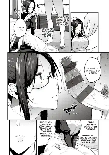 [Hiroya] Dusty Miller - Shirotae Giku - | Белая Хризантема Fhentai - Page 14