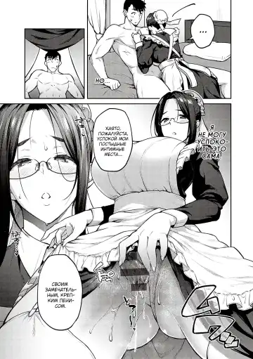 [Hiroya] Dusty Miller - Shirotae Giku - | Белая Хризантема Fhentai - Page 15