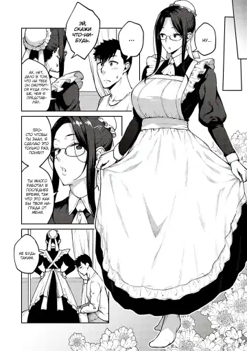[Hiroya] Dusty Miller - Shirotae Giku - | Белая Хризантема Fhentai - Page 6