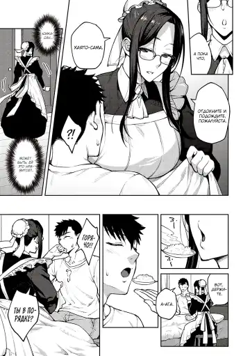 [Hiroya] Dusty Miller - Shirotae Giku - | Белая Хризантема Fhentai - Page 7