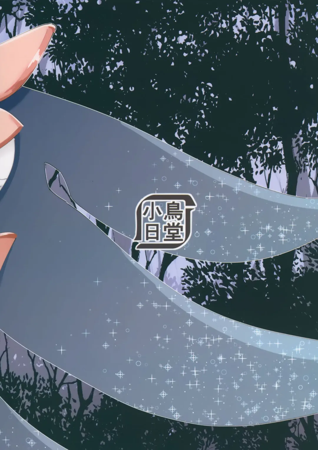 [Koto] Nerawareta Paimon no Onaka Fhentai - Page 18