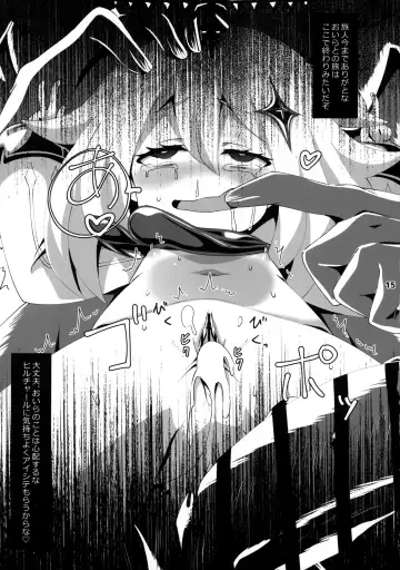 [Koto] Nerawareta Paimon no Onaka Fhentai - Page 16