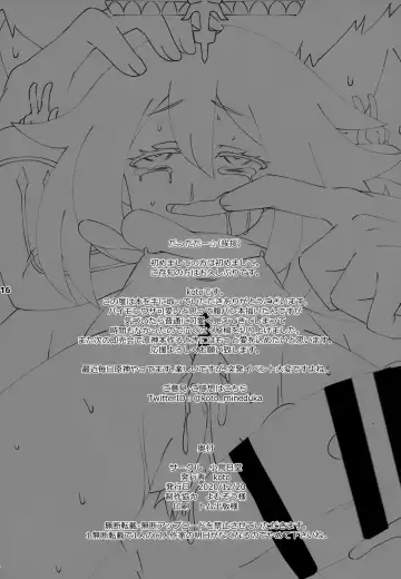 [Koto] Nerawareta Paimon no Onaka Fhentai - Page 17