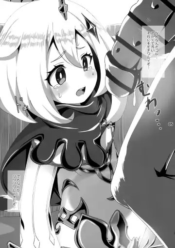 [Koto] Nerawareta Paimon no Onaka Fhentai - Page 6