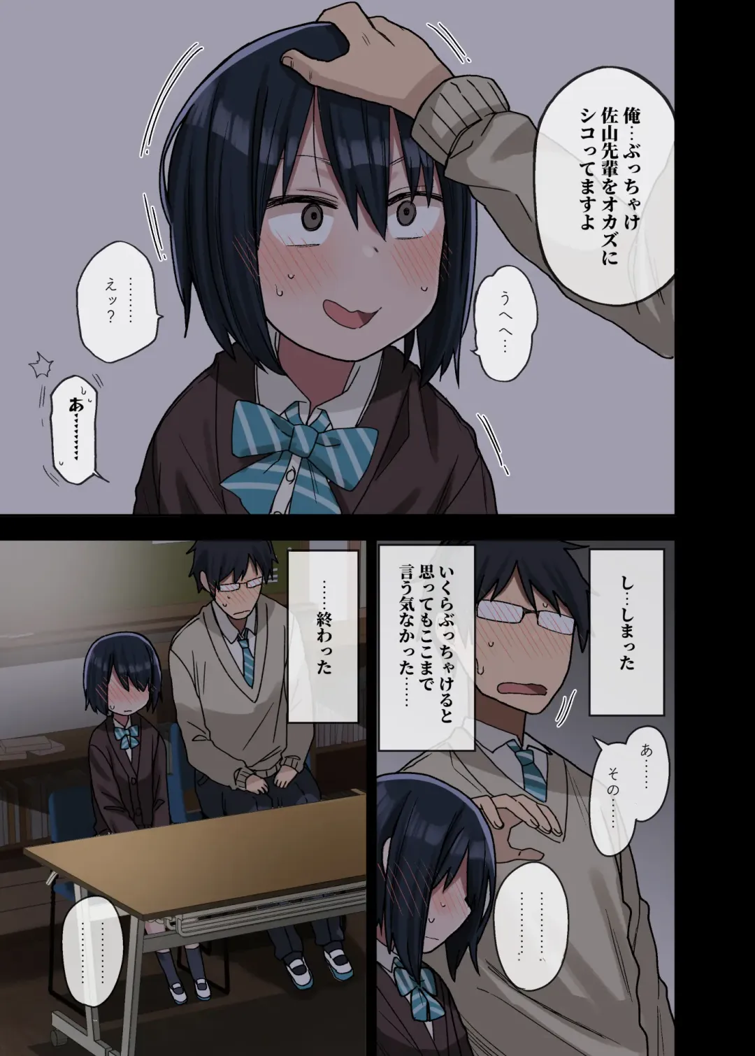 [Arekusa Mahone] Yarasetekureru Senpai Fhentai - Page 62