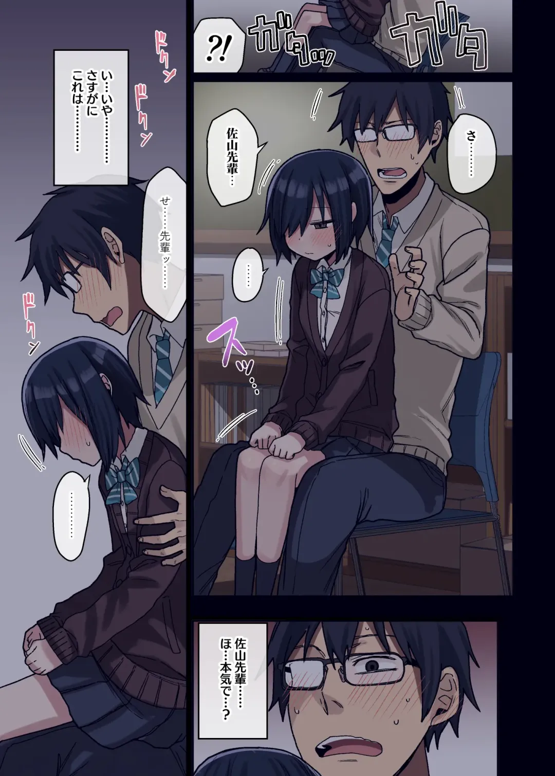 [Arekusa Mahone] Yarasetekureru Senpai Fhentai - Page 64