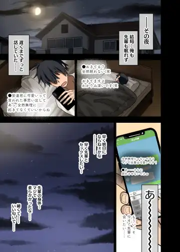 [Arekusa Mahone] Yarasetekureru Senpai Fhentai - Page 31