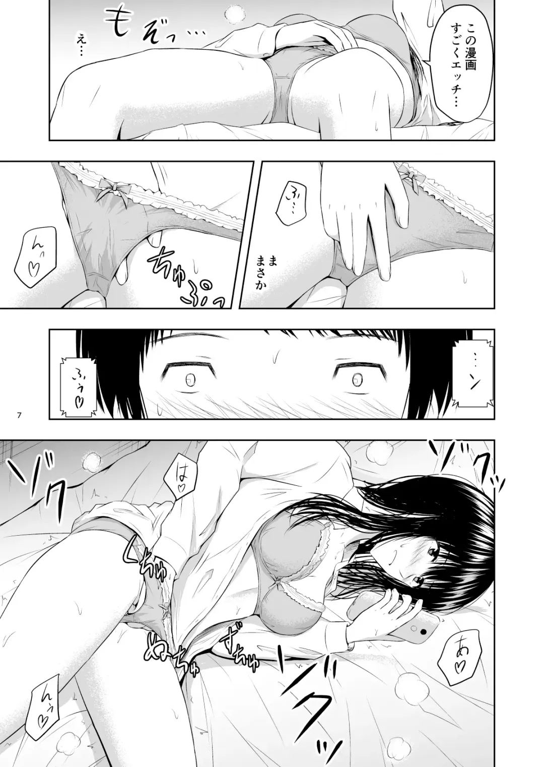 Camera Goshi no Kimi wa... Fhentai - Page 8