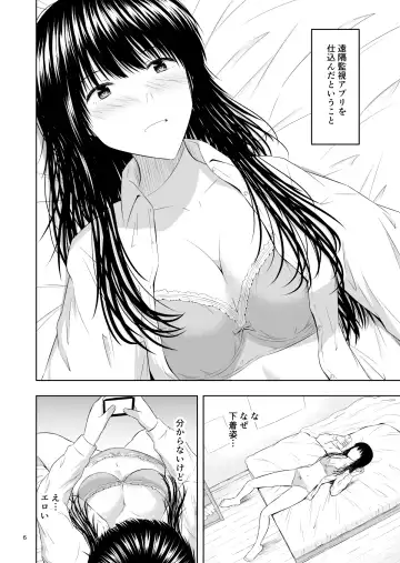 Camera Goshi no Kimi wa... Fhentai - Page 7