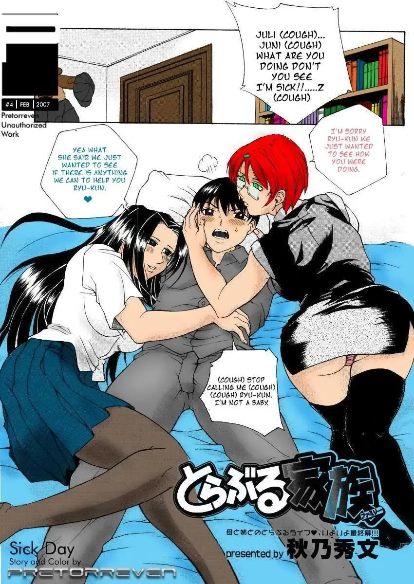 [Akino Hidefumi] Sick Day Fhentai - Page 2