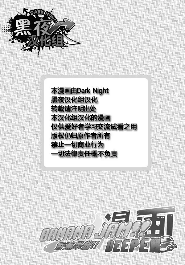 [Mazjojo] BANANA JAM DEEPER:RELATIONSHIP | 香蕉果酱 Fhentai - Page 17