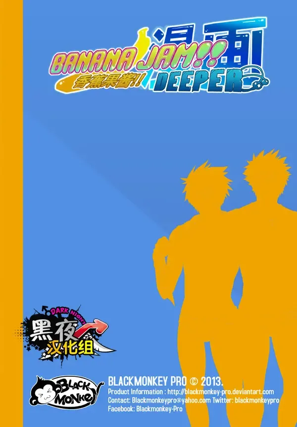 [Mazjojo] BANANA JAM DEEPER:RELATIONSHIP | 香蕉果酱 Fhentai - Page 18