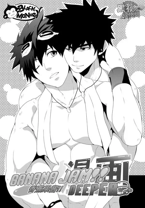 [Mazjojo] BANANA JAM DEEPER:RELATIONSHIP | 香蕉果酱 Fhentai - Page 2