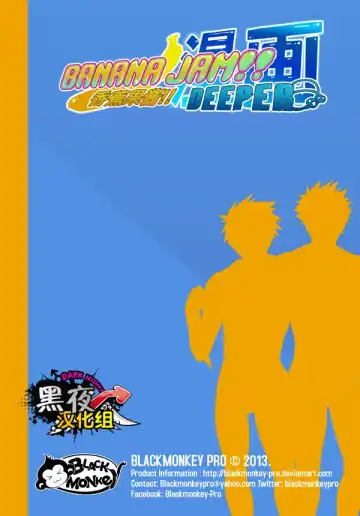 [Mazjojo] BANANA JAM DEEPER:RELATIONSHIP | 香蕉果酱 Fhentai - Page 18