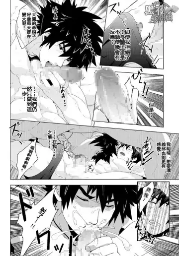 [Mazjojo] BANANA JAM DEEPER:RELATIONSHIP | 香蕉果酱 Fhentai - Page 7