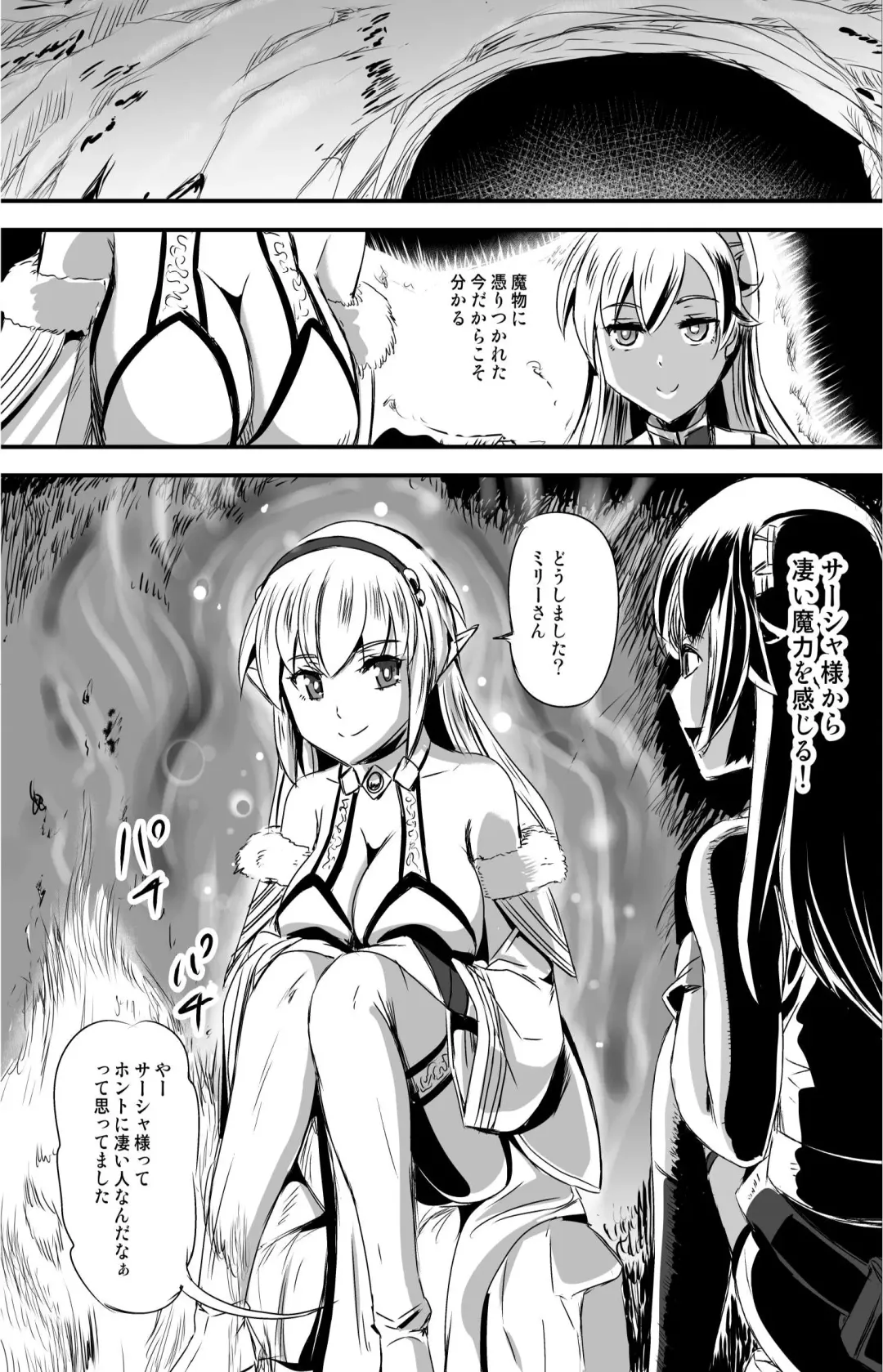 [Kumoi Takashi - Metako - Tirotata] Nottori! ~Onnanoko no Karada o Nottoru Comic Anthology~ Fhentai - Page 18