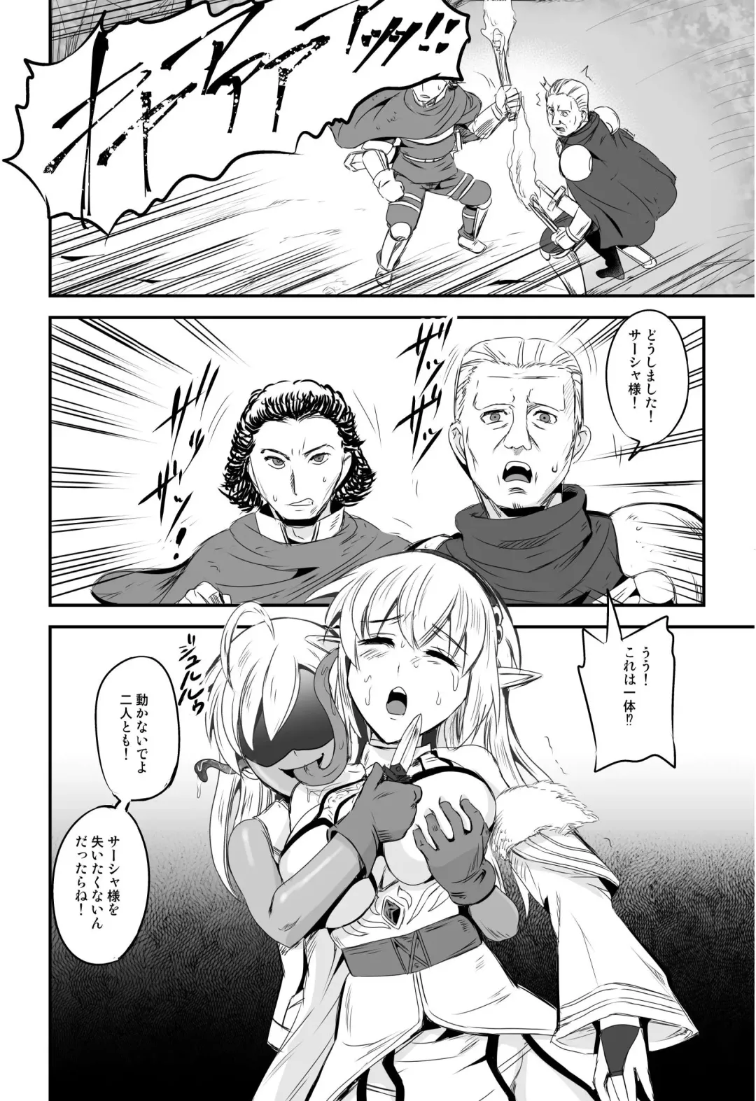 [Kumoi Takashi - Metako - Tirotata] Nottori! ~Onnanoko no Karada o Nottoru Comic Anthology~ Fhentai - Page 21