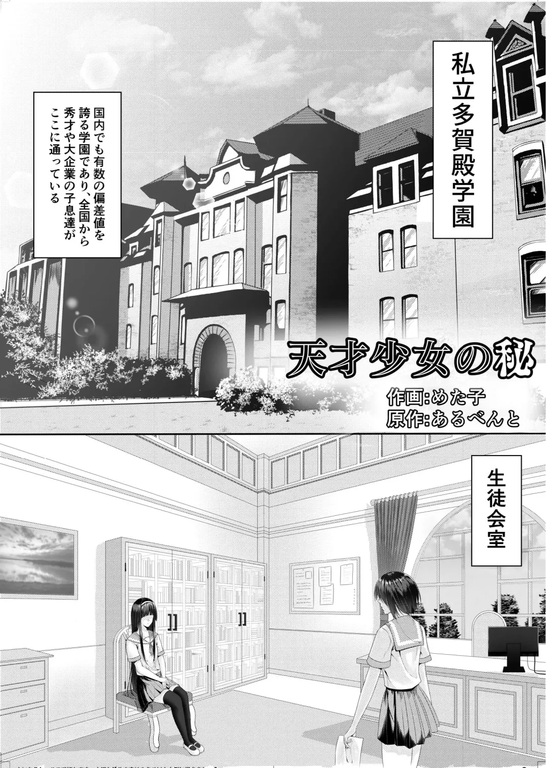 [Kumoi Takashi - Metako - Tirotata] Nottori! ~Onnanoko no Karada o Nottoru Comic Anthology~ Fhentai - Page 38