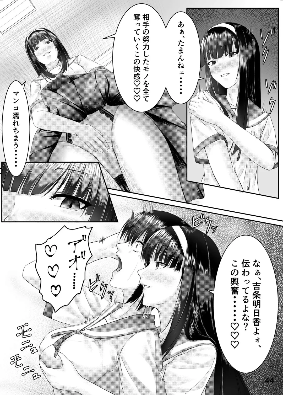 [Kumoi Takashi - Metako - Tirotata] Nottori! ~Onnanoko no Karada o Nottoru Comic Anthology~ Fhentai - Page 45