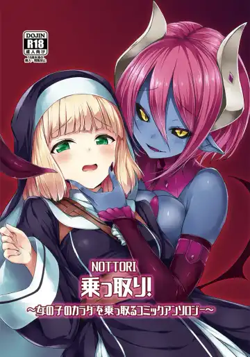 Read [Kumoi Takashi - Metako - Tirotata] Nottori! ~Onnanoko no Karada o Nottoru Comic Anthology~ - Fhentai