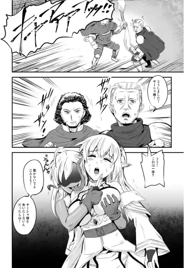 [Kumoi Takashi - Metako - Tirotata] Nottori! ~Onnanoko no Karada o Nottoru Comic Anthology~ Fhentai - Page 21