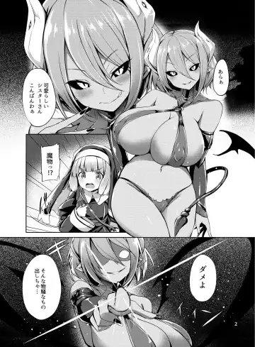 [Kumoi Takashi - Metako - Tirotata] Nottori! ~Onnanoko no Karada o Nottoru Comic Anthology~ Fhentai - Page 3