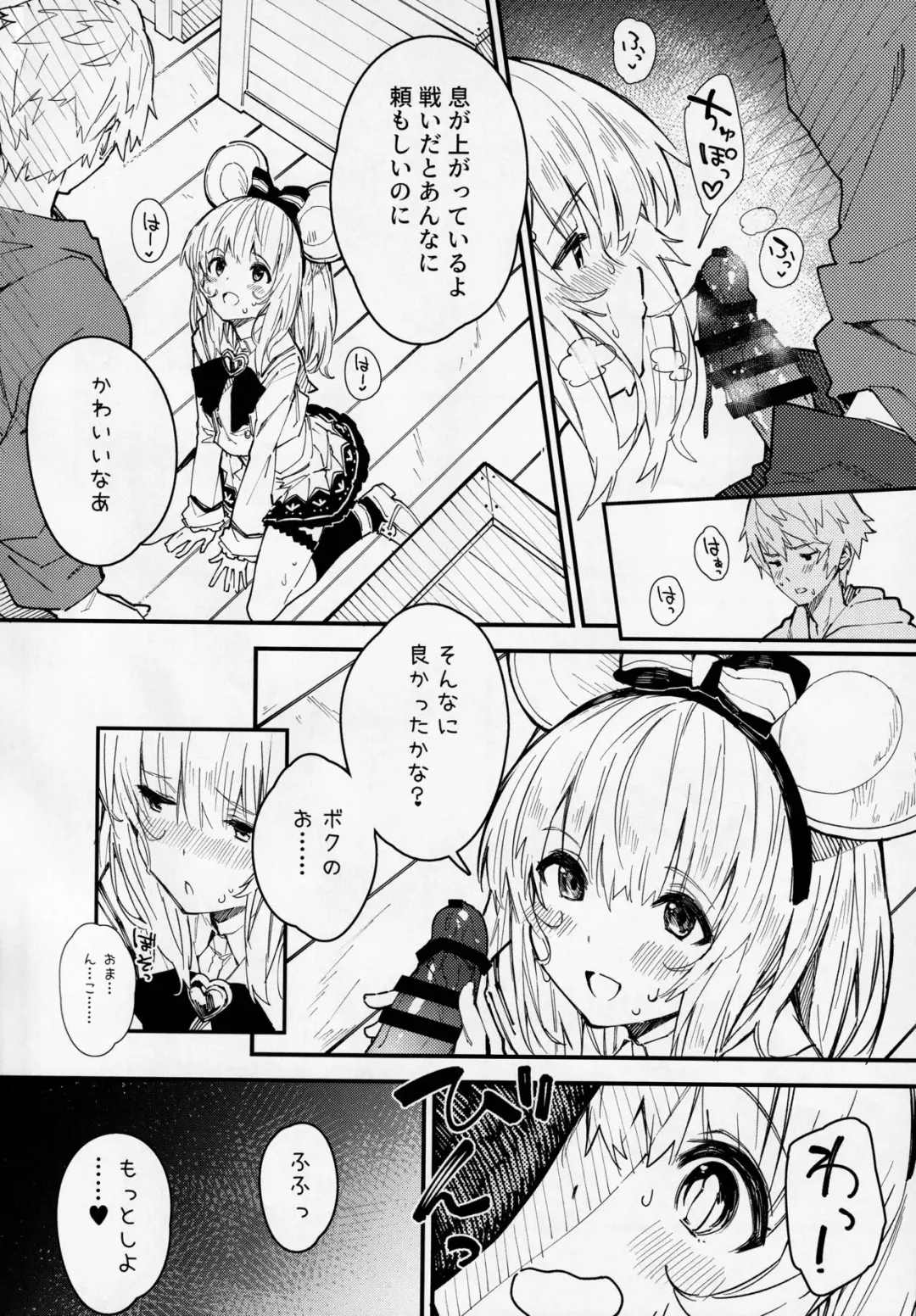 [Sawayaka Samehada] Vikala-chan to Ichaicha suru Hon 2-satsume Fhentai - Page 11