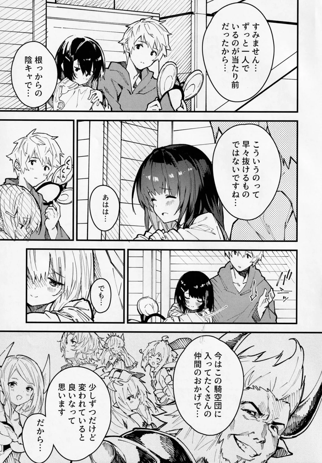 [Sawayaka Samehada] Vikala-chan to Ichaicha suru Hon 2-satsume Fhentai - Page 4