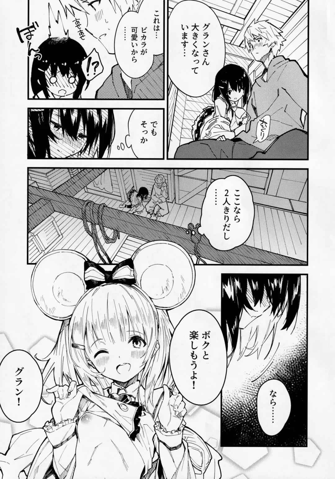 [Sawayaka Samehada] Vikala-chan to Ichaicha suru Hon 2-satsume Fhentai - Page 6