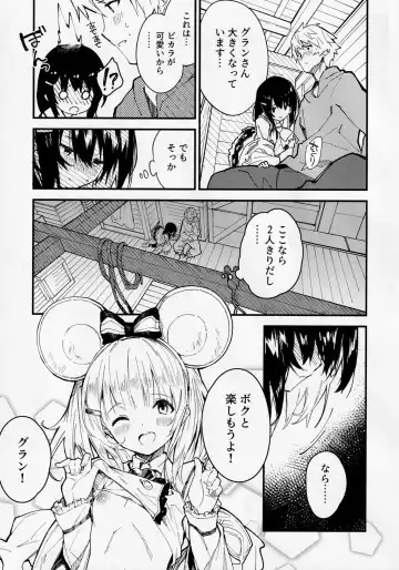 [Sawayaka Samehada] Vikala-chan to Ichaicha suru Hon 2-satsume Fhentai - Page 6