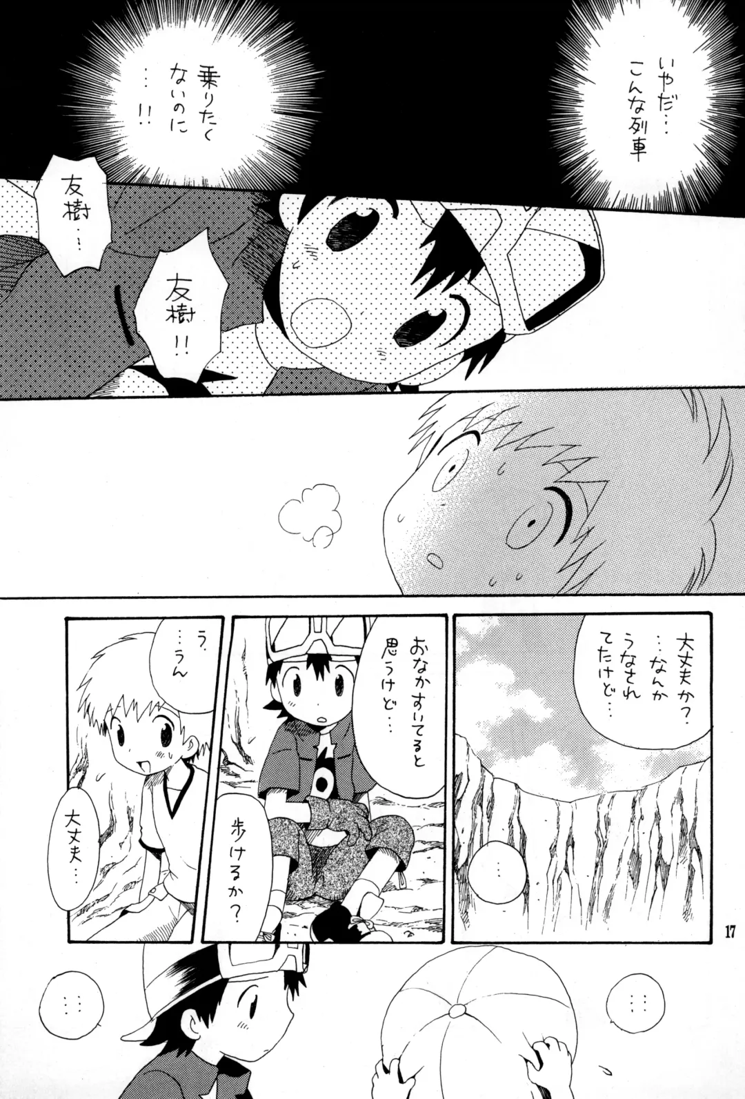 [Hoshiai Hilo] Brother Blue Berry Fhentai - Page 16