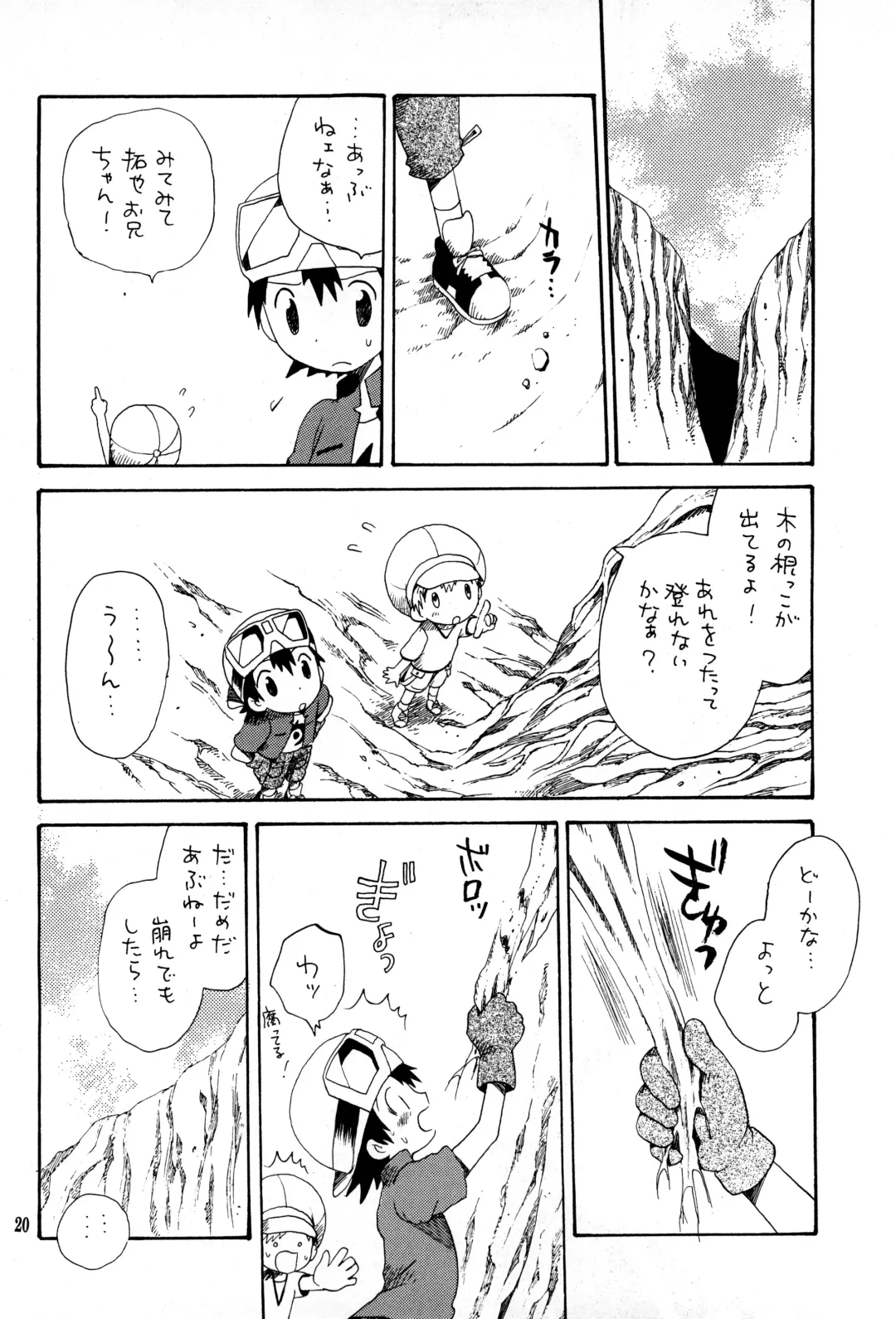 [Hoshiai Hilo] Brother Blue Berry Fhentai - Page 19