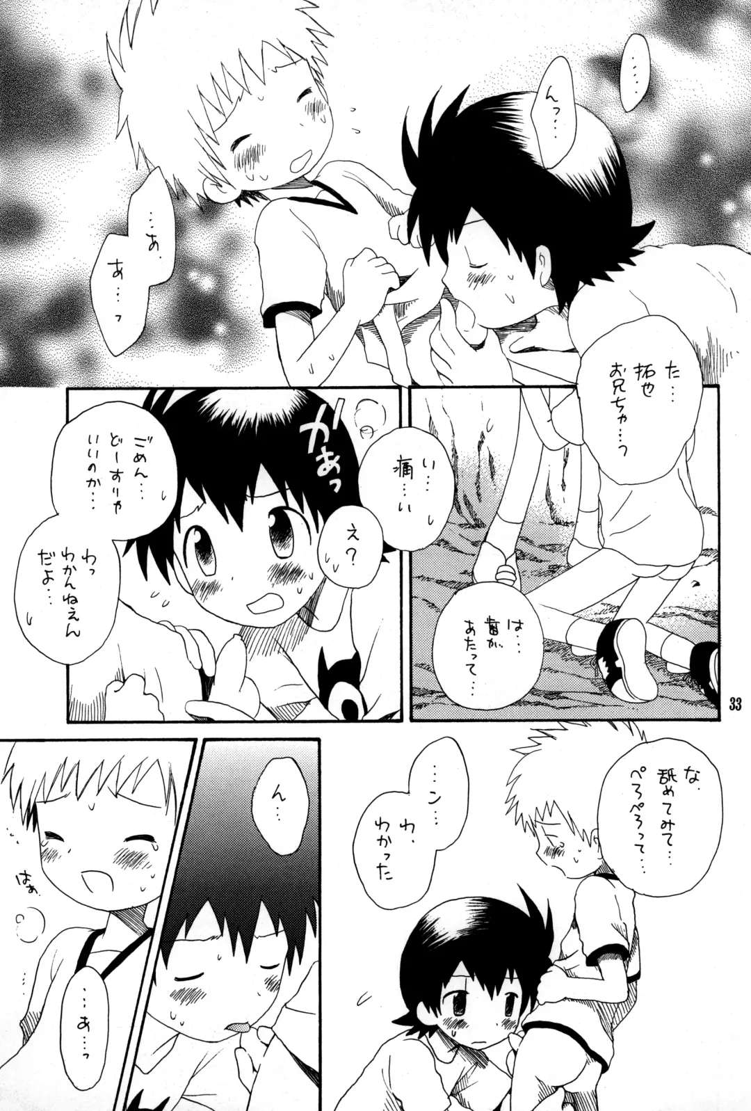 [Hoshiai Hilo] Brother Blue Berry Fhentai - Page 32