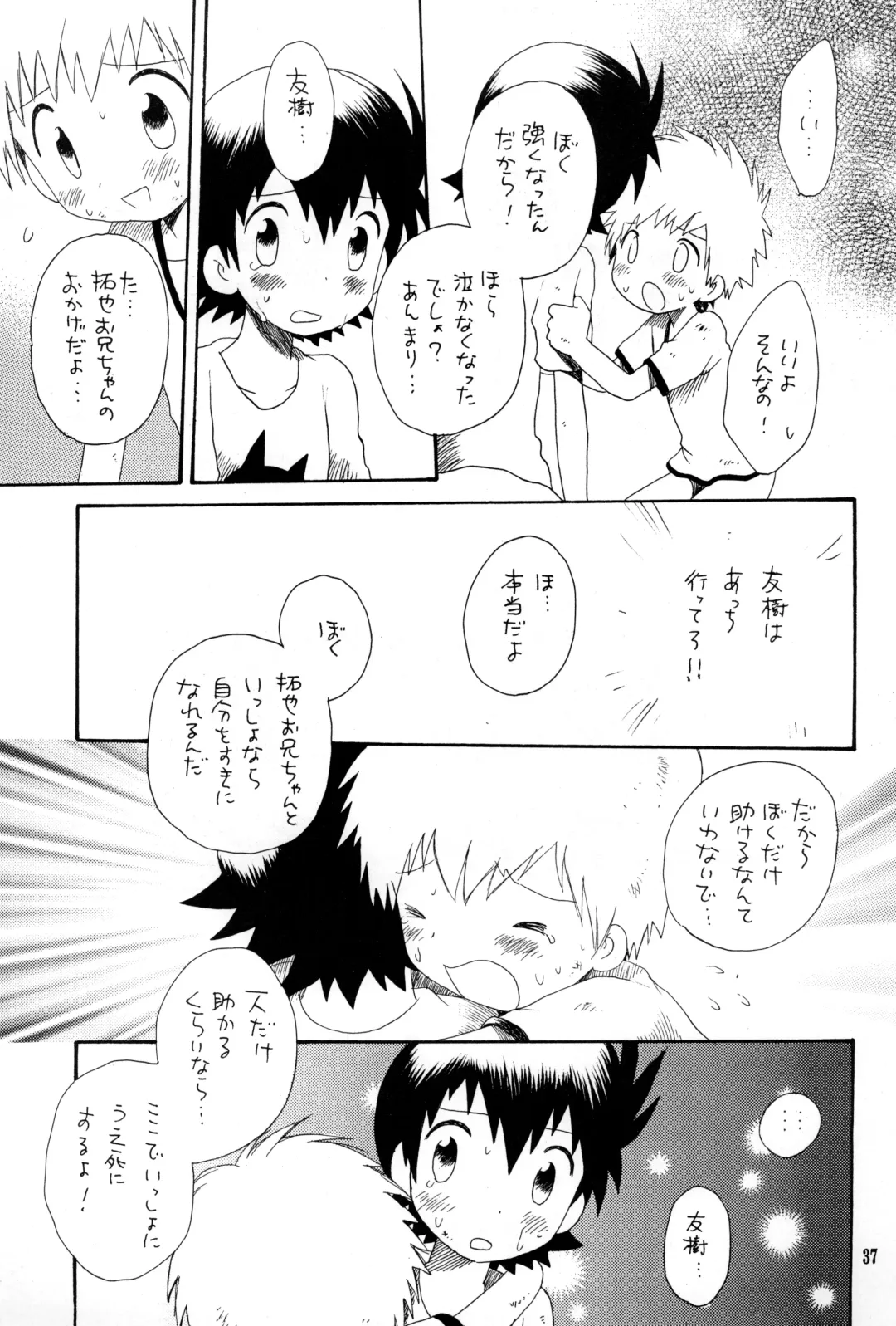 [Hoshiai Hilo] Brother Blue Berry Fhentai - Page 36