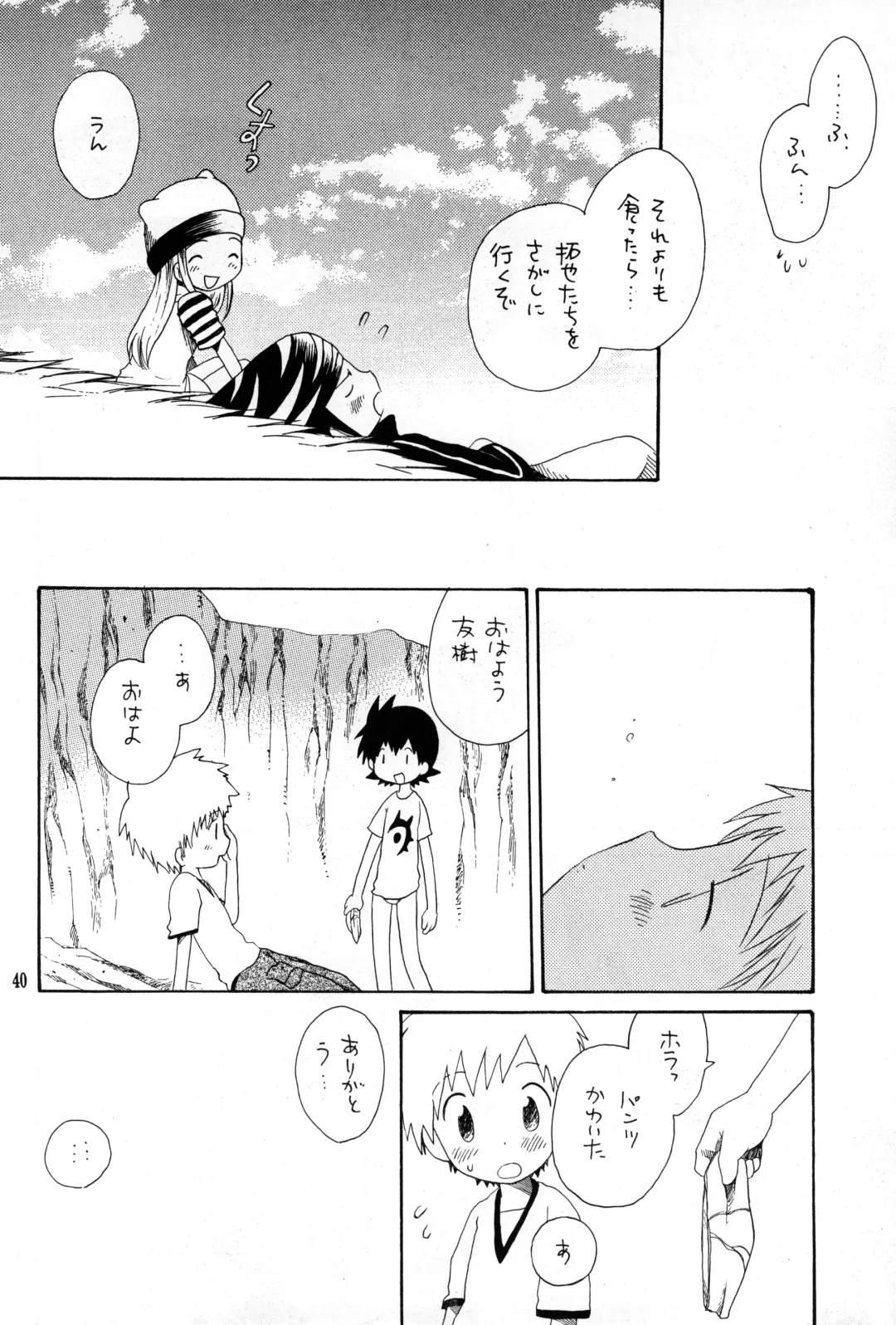 [Hoshiai Hilo] Brother Blue Berry Fhentai - Page 39