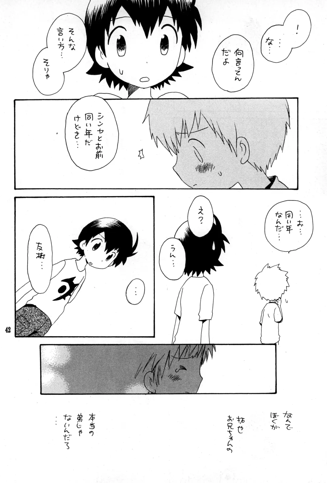 [Hoshiai Hilo] Brother Blue Berry Fhentai - Page 41