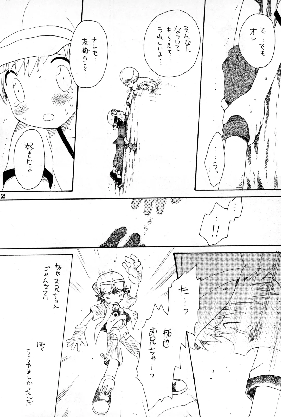 [Hoshiai Hilo] Brother Blue Berry Fhentai - Page 51