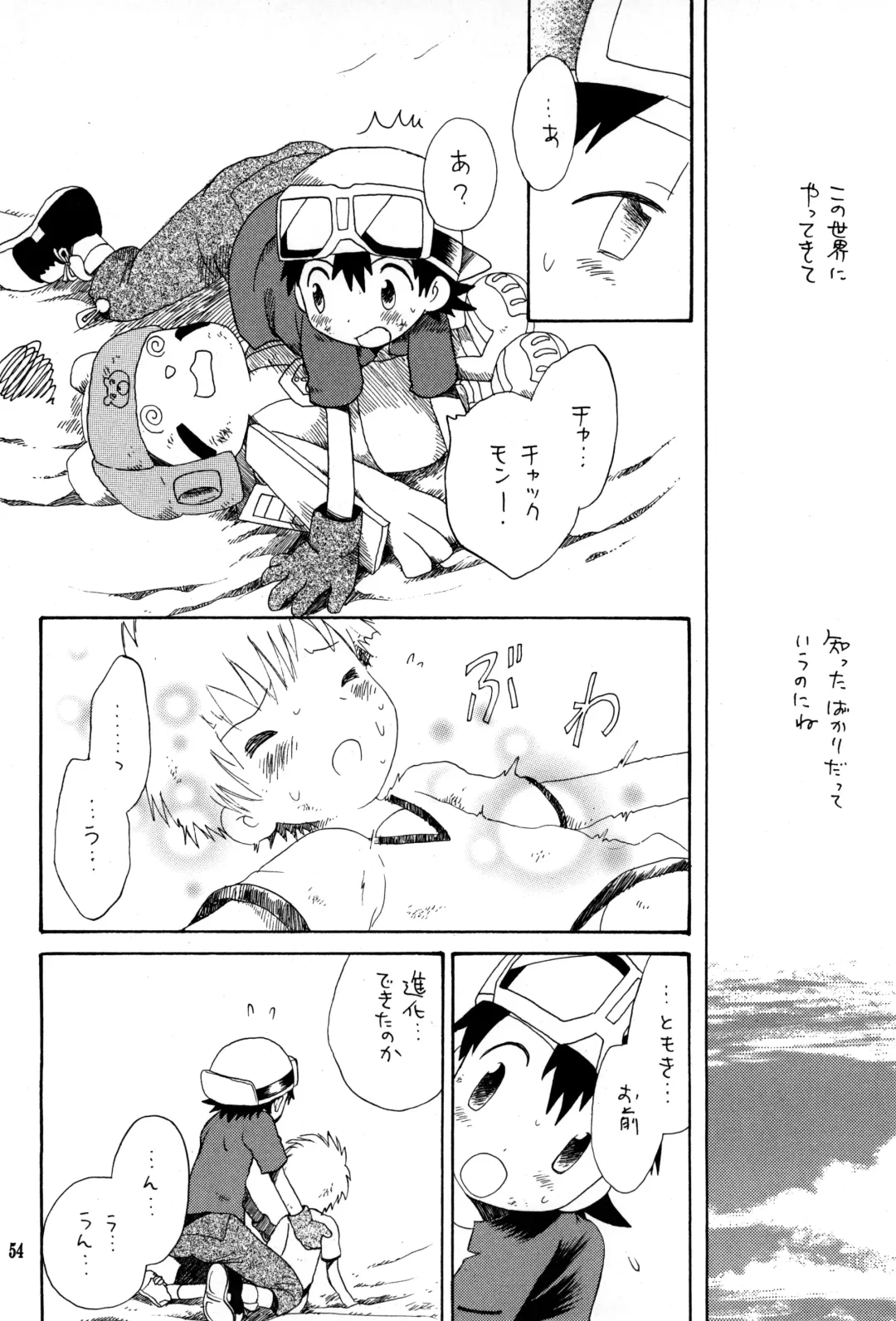 [Hoshiai Hilo] Brother Blue Berry Fhentai - Page 53