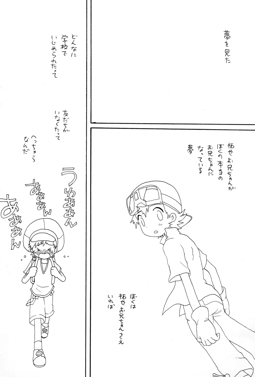 [Hoshiai Hilo] Brother Blue Berry Fhentai - Page 56