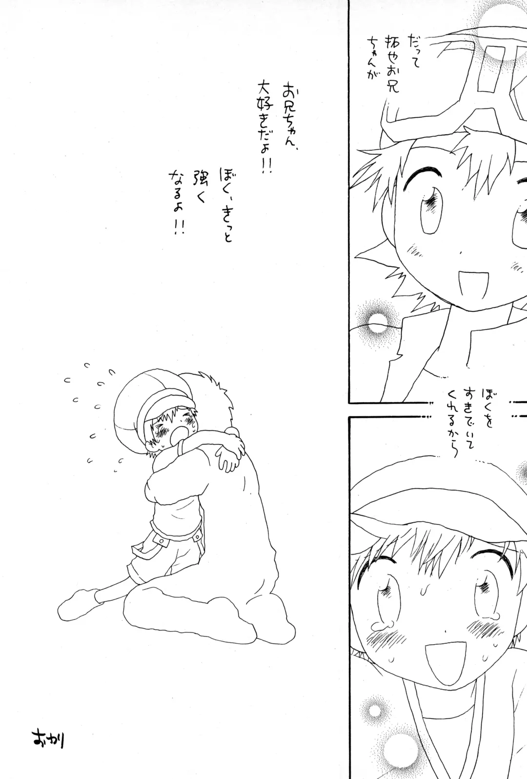 [Hoshiai Hilo] Brother Blue Berry Fhentai - Page 57